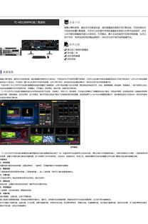 专业高清虚拟抠像系统与演播室真三维虚拟设备集成解析